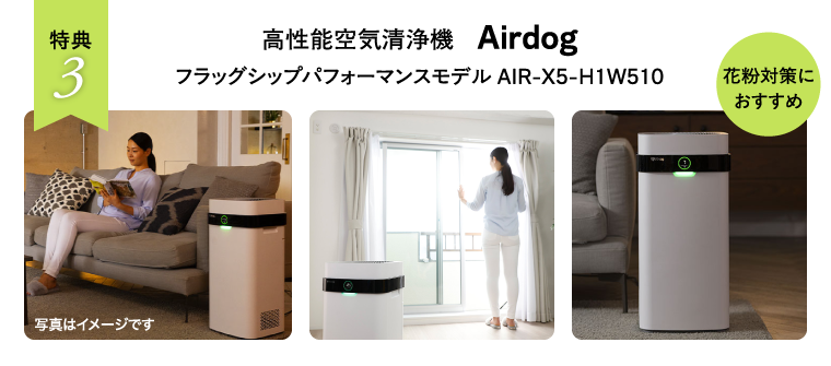 高性能空気清浄機 Airdog