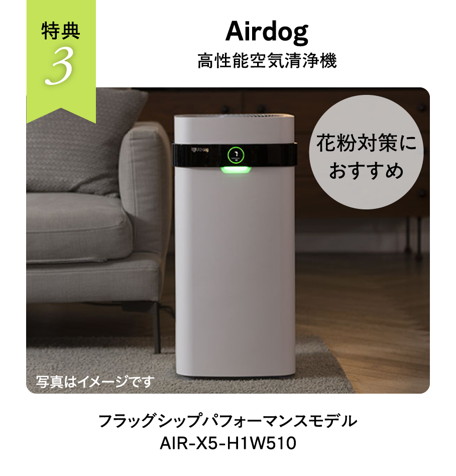 高性能空気清浄機 Airdog