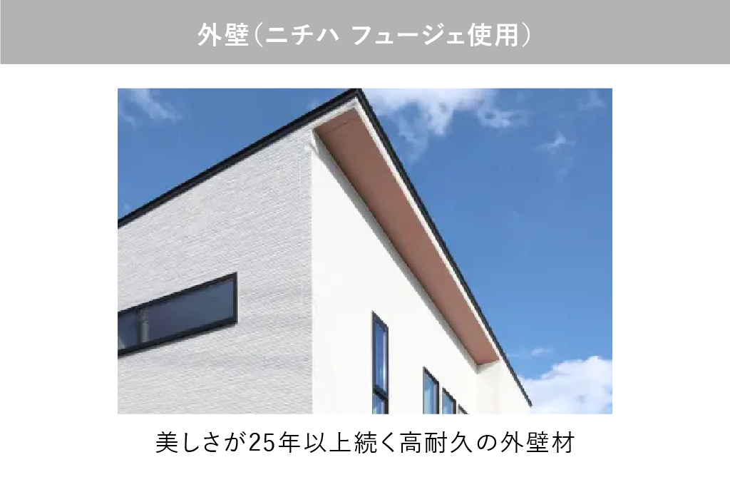 外壁
