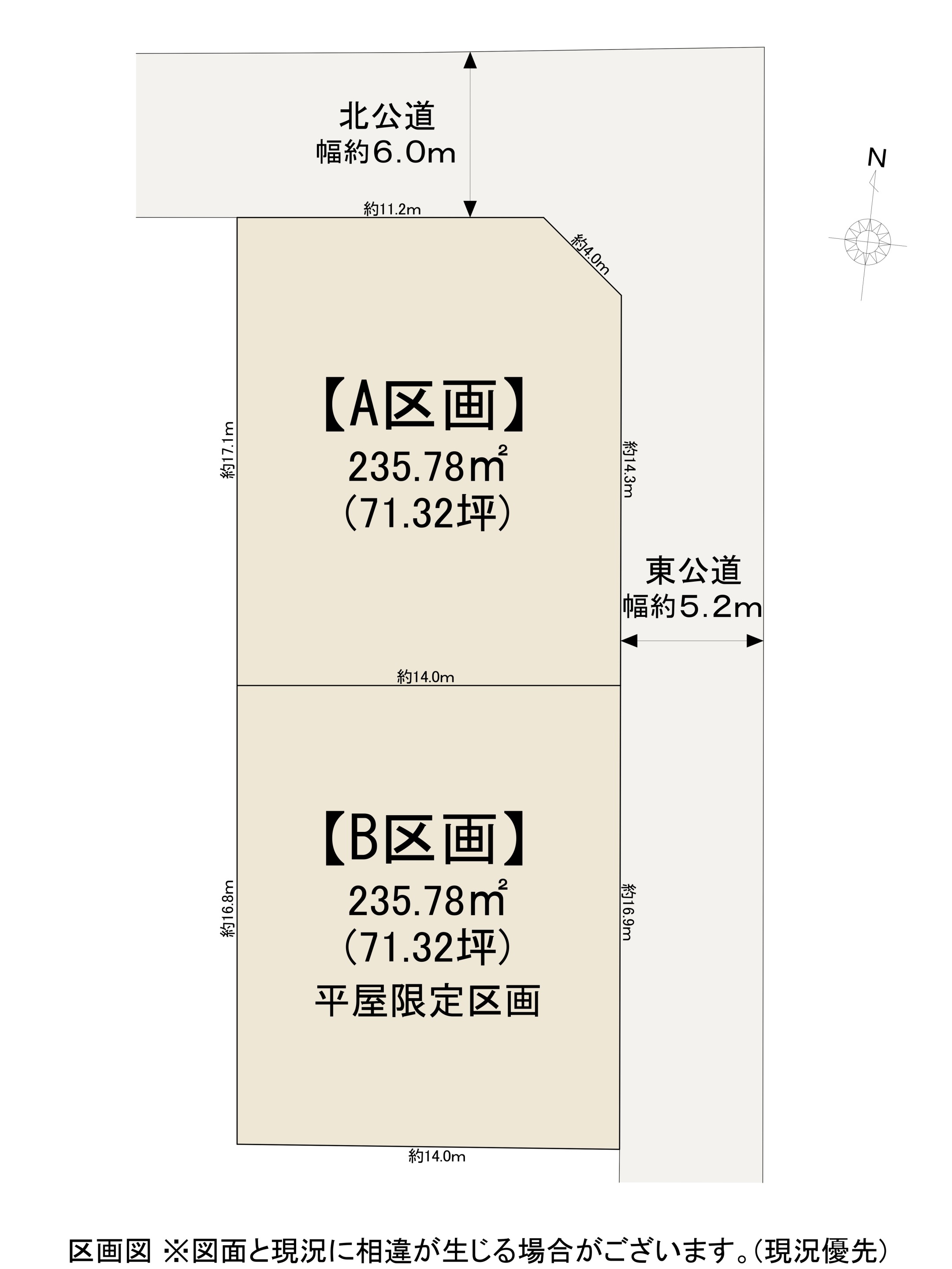 前橋市｜天川原町<br />
リゾートシーズン天川原町2期